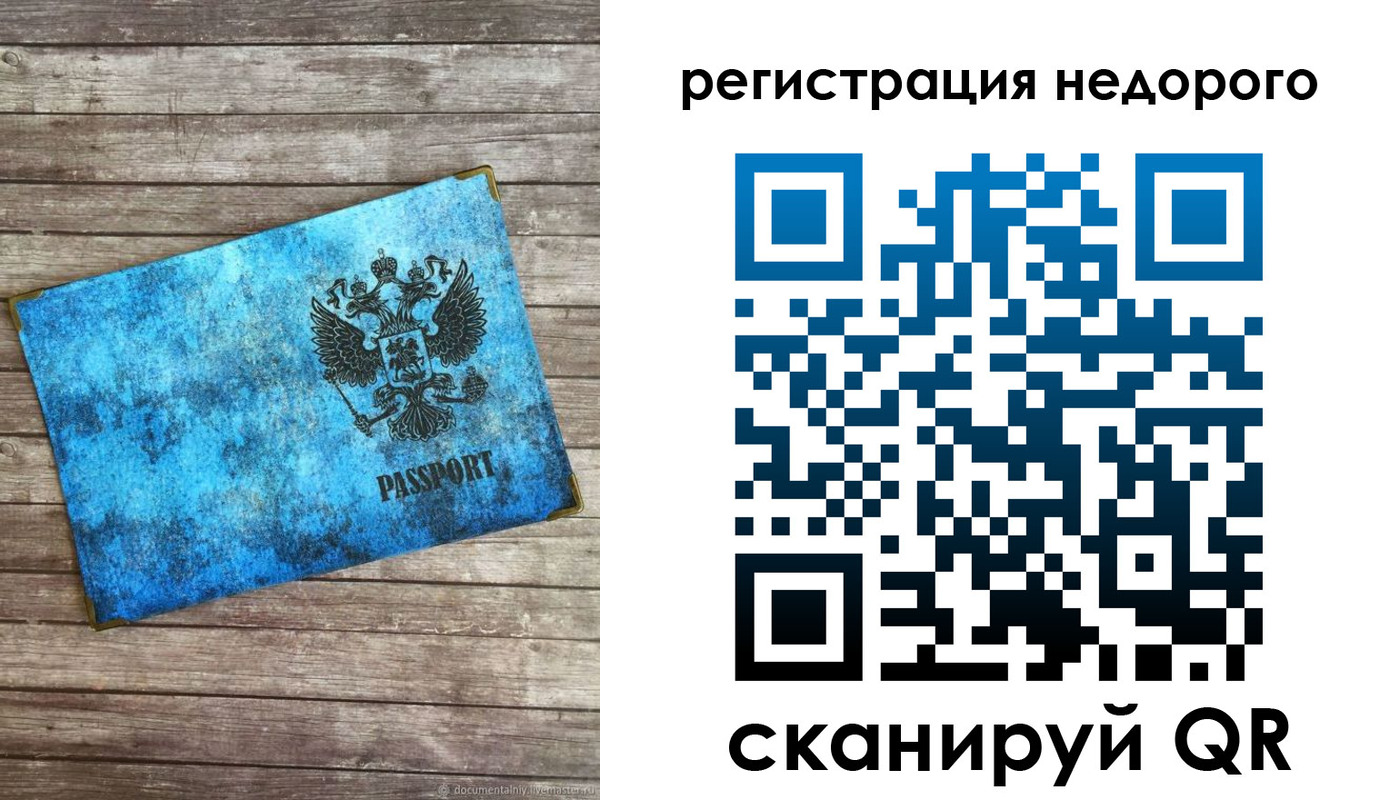 прописка в квартире в Сарове