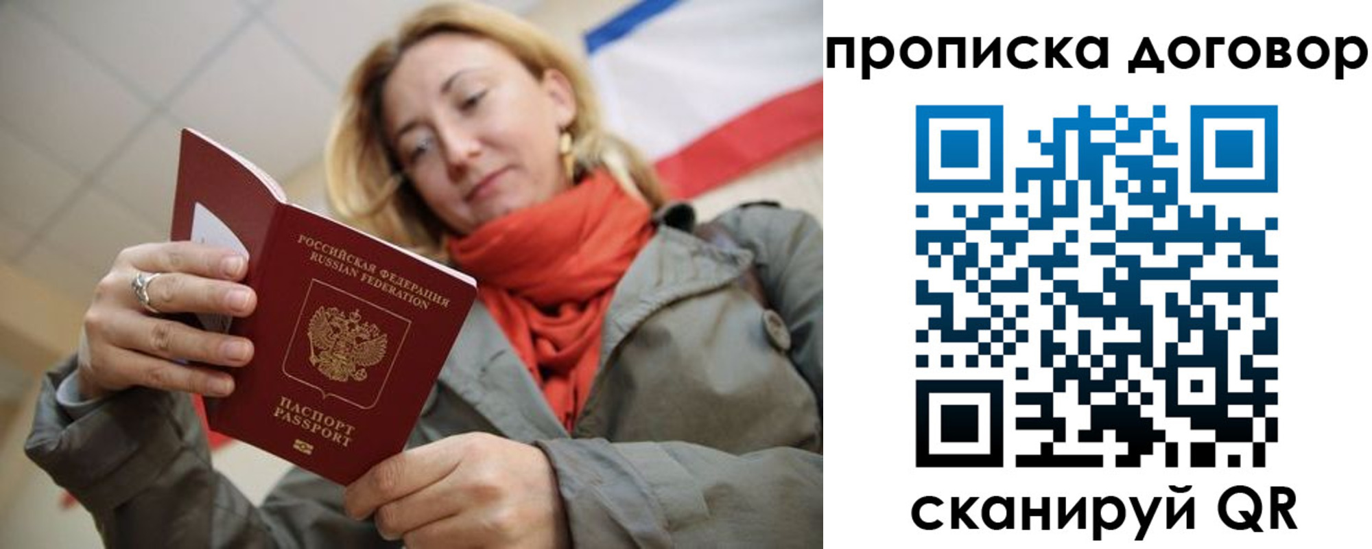 временная регистрация поиск в Сарове