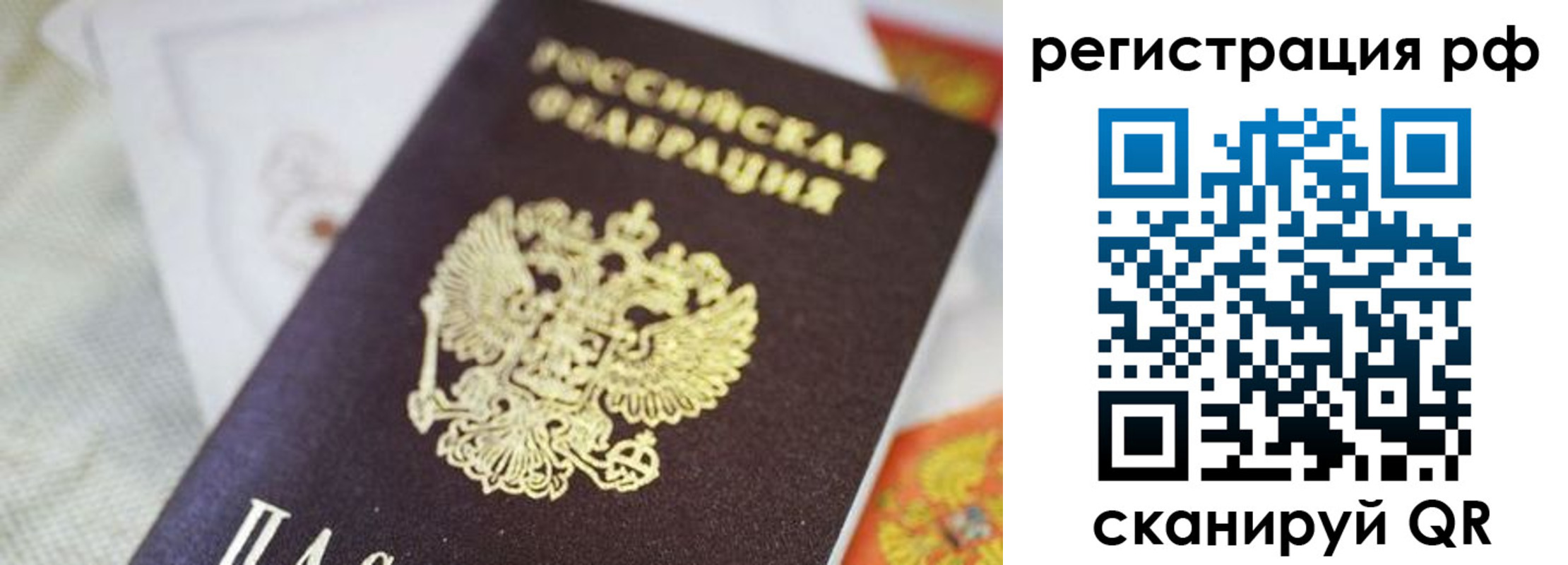 прописка гарантия в Сарове