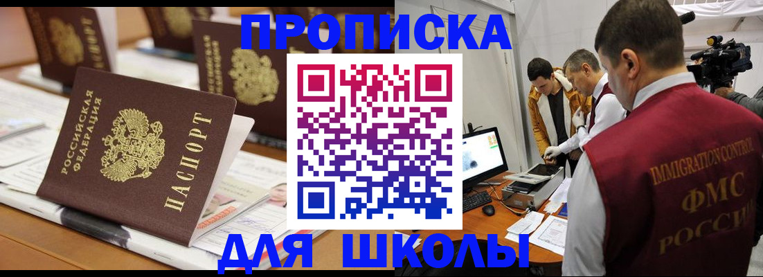 временная регистрация адрес в Сарове
