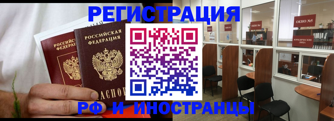 прописка для школы в Сарове
